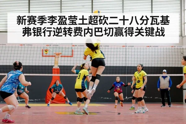 female volleyball player spike