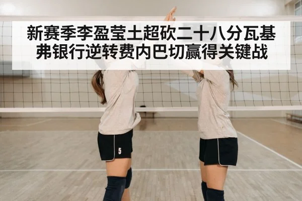 volleyball team celebration